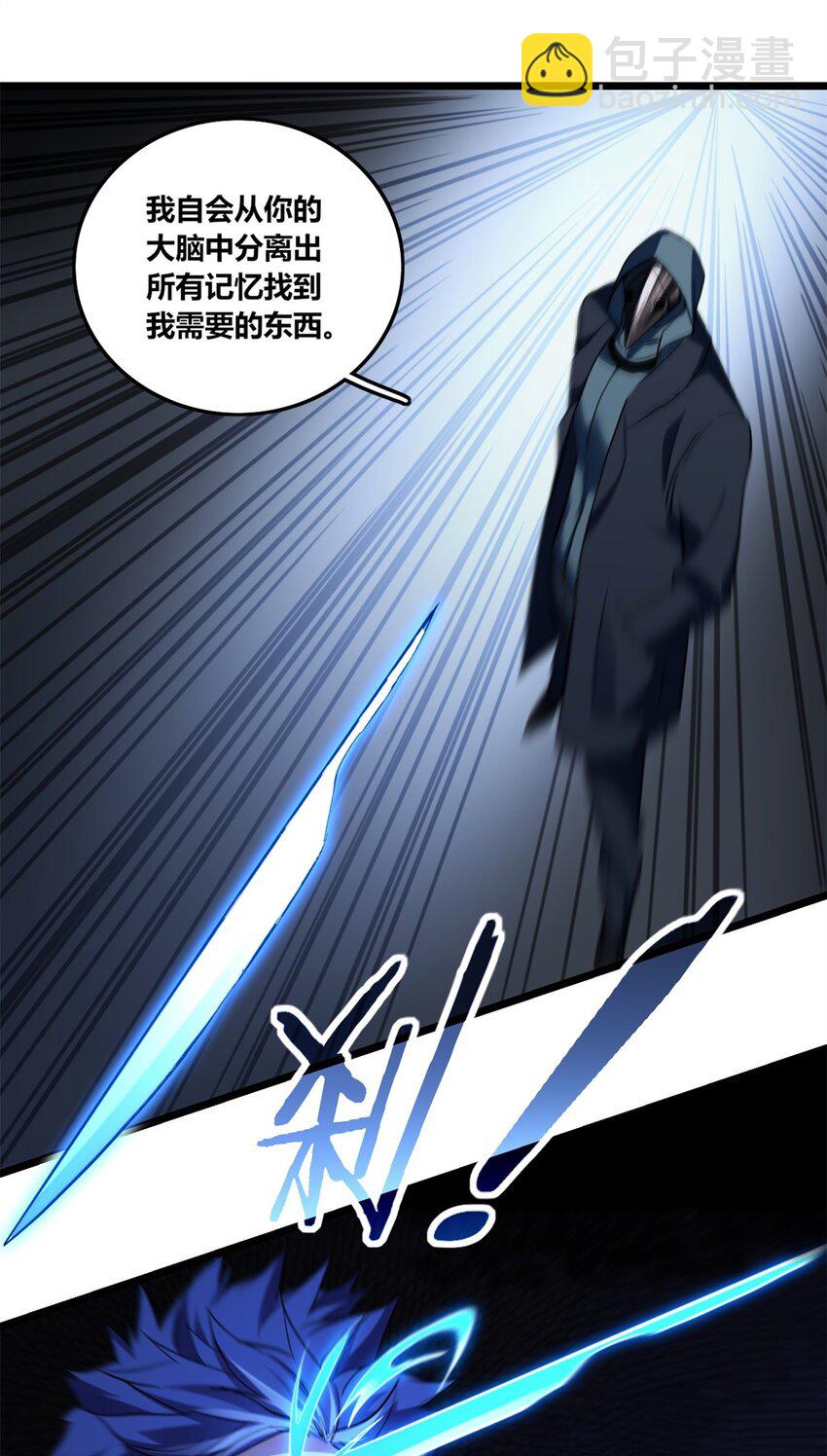 我只想安靜地打遊戲 - 111 王之嘆息 - 6