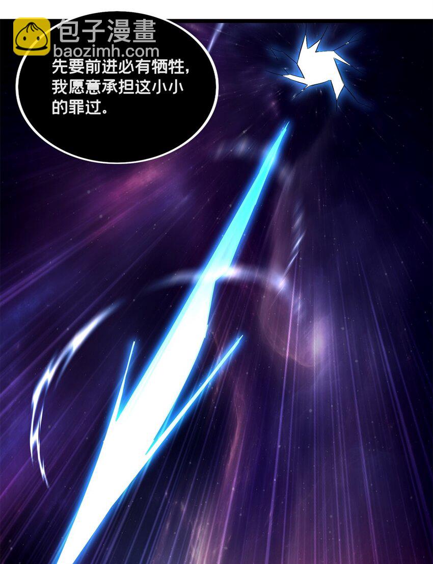 我只想安靜地打遊戲 - 111 王之嘆息 - 1