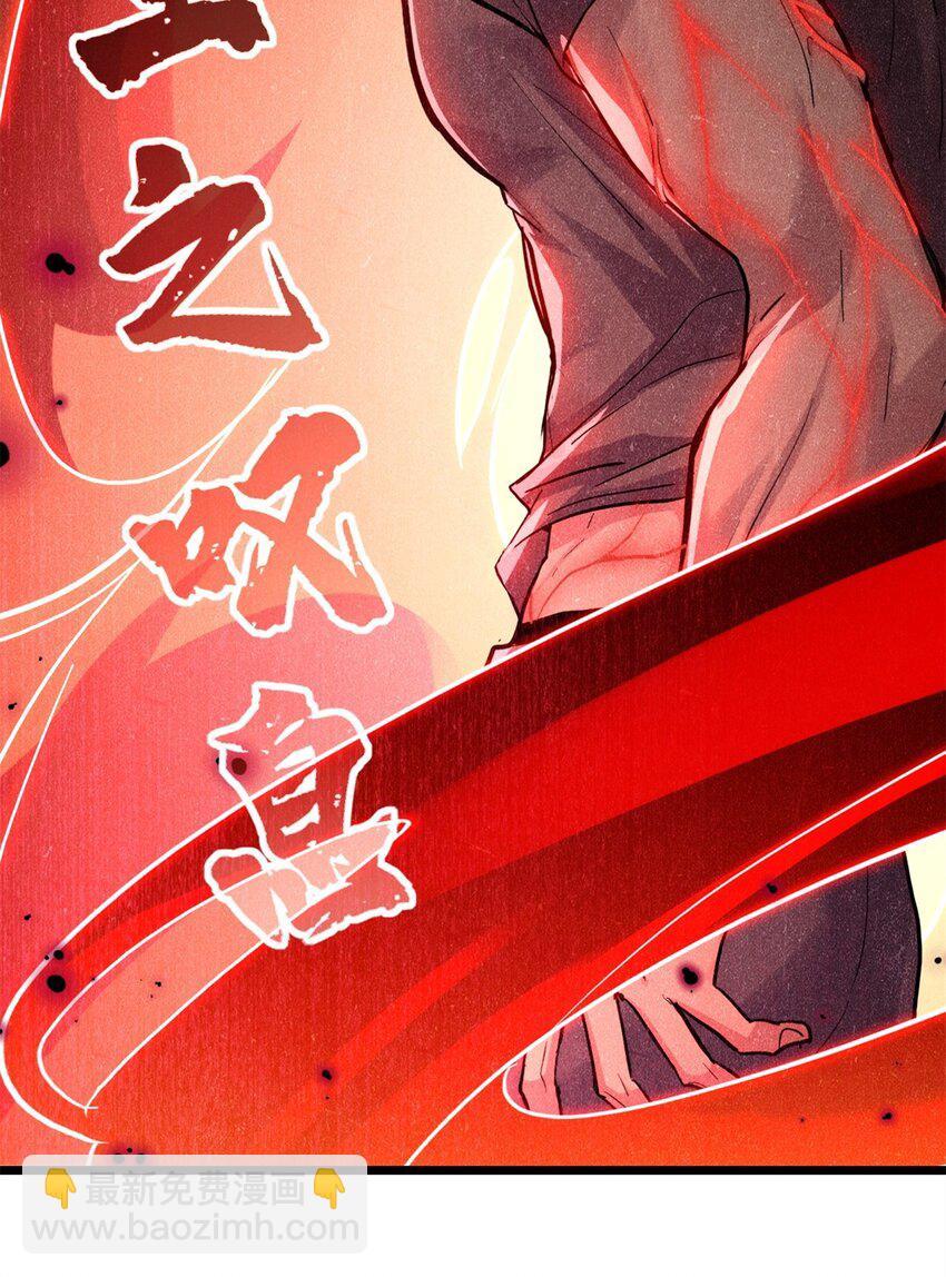 我只想安靜地打遊戲 - 111 王之嘆息 - 1