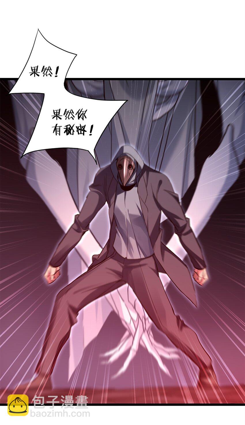 我只想安靜地打遊戲 - 111 王之嘆息 - 2