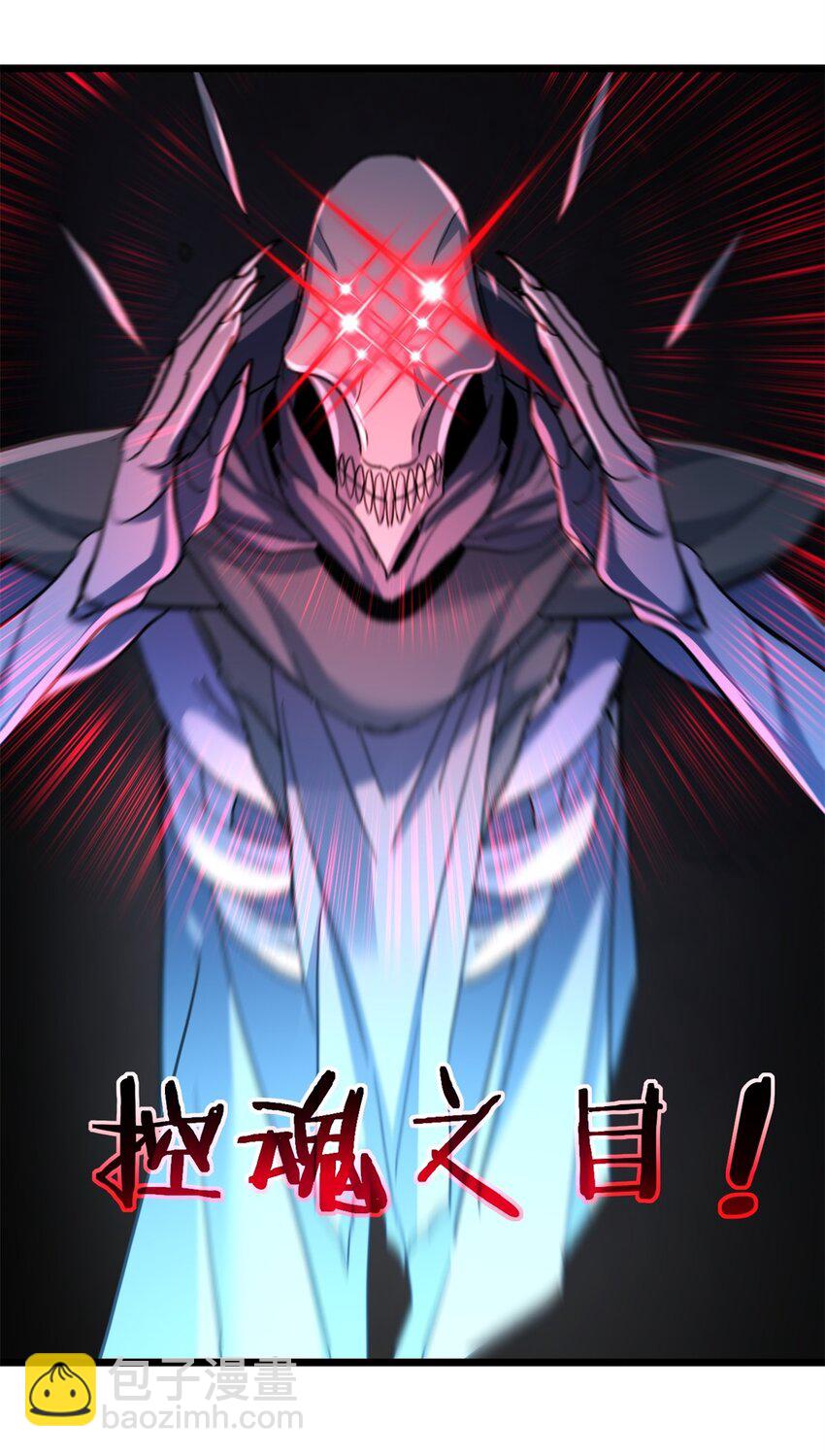 我只想安靜地打遊戲 - 111 王之嘆息 - 3