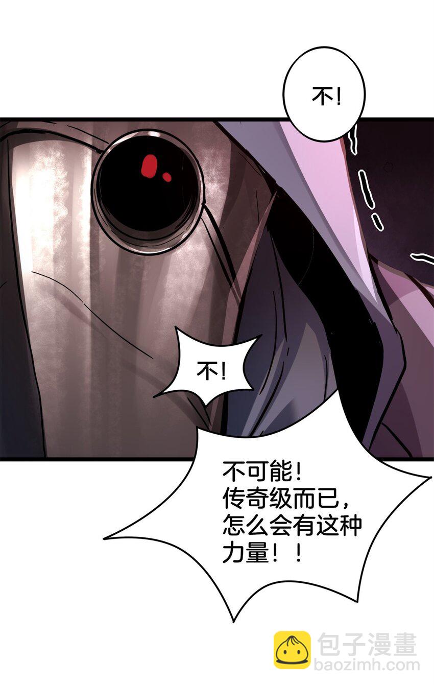 我只想安靜地打遊戲 - 111 王之嘆息 - 6