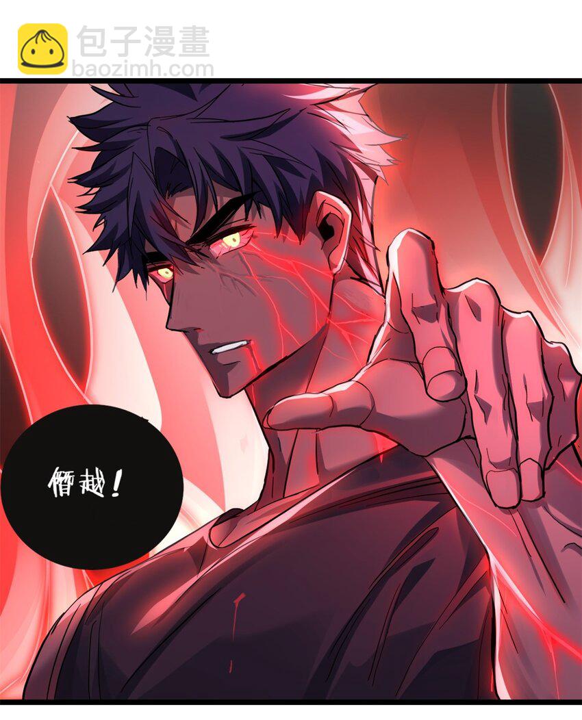 我只想安靜地打遊戲 - 111 王之嘆息 - 7