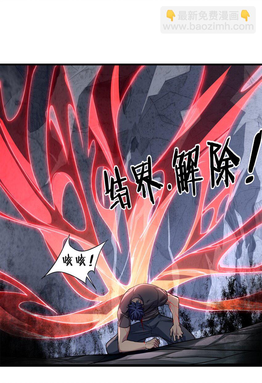 我只想安靜地打遊戲 - 111 王之嘆息 - 2