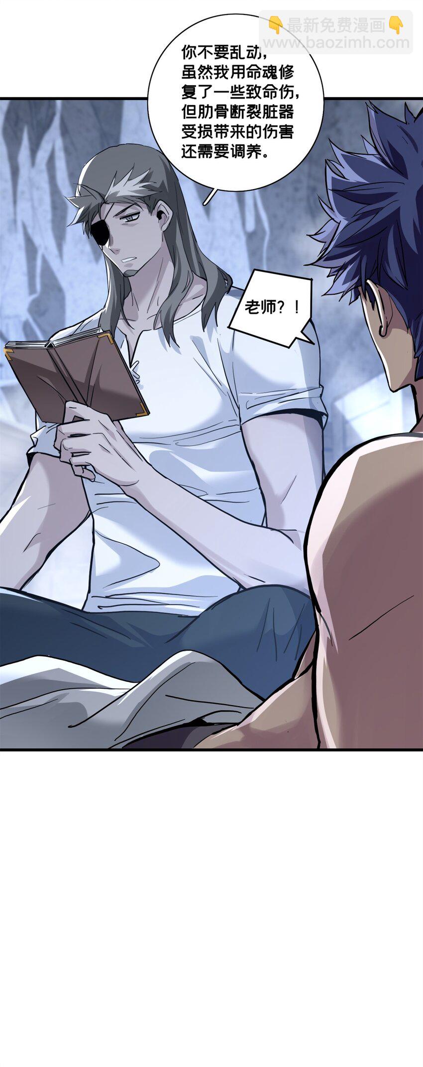 我只想安靜地打遊戲 - 111 王之嘆息 - 1