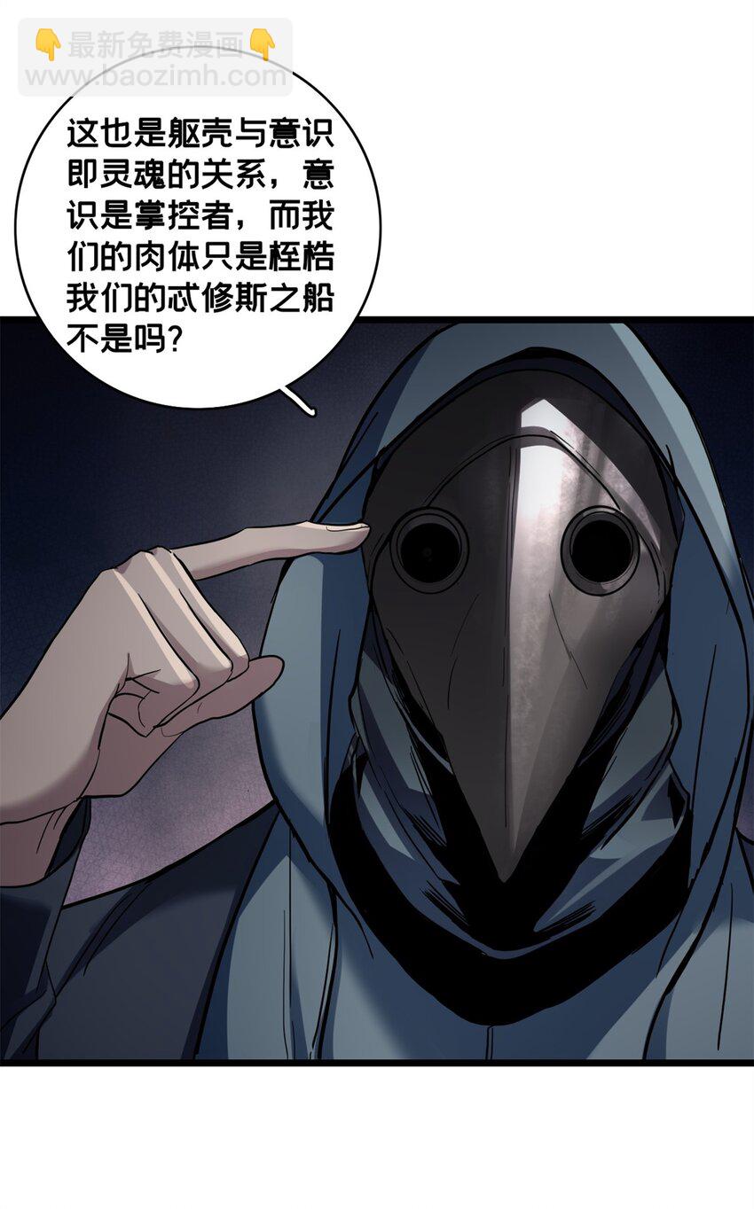 我只想安靜地打遊戲 - 111 王之嘆息 - 1