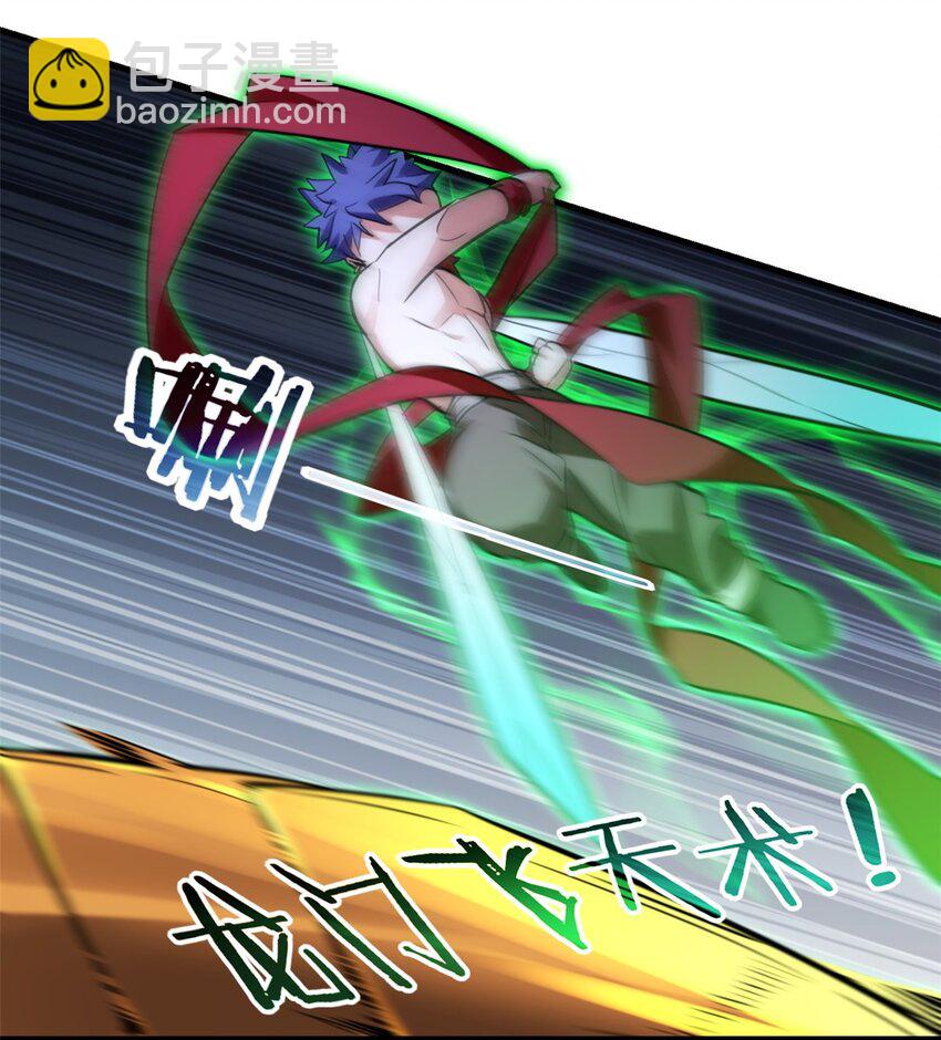 我只想安靜地打遊戲 - 113 目標—飛天 - 3