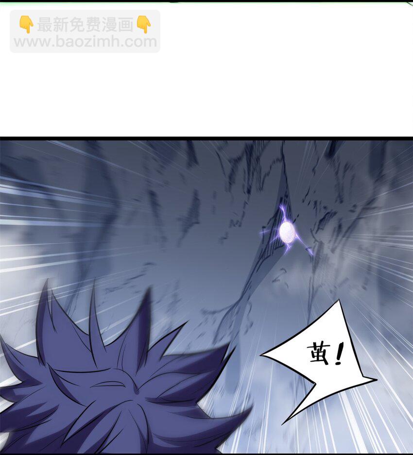 我只想安靜地打遊戲 - 113 目標—飛天 - 4