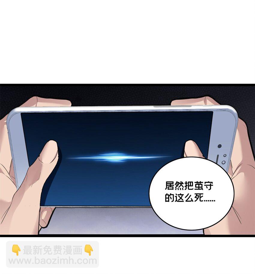 我只想安靜地打遊戲 - 113 目標—飛天 - 7