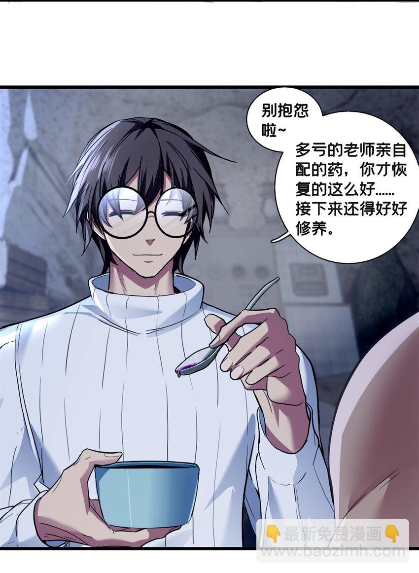 我只想安靜地打遊戲 - 113 目標—飛天 - 5