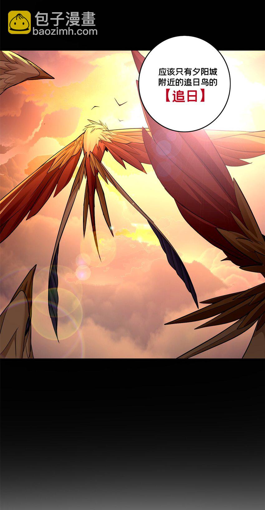 我只想安靜地打遊戲 - 113 目標—飛天 - 3