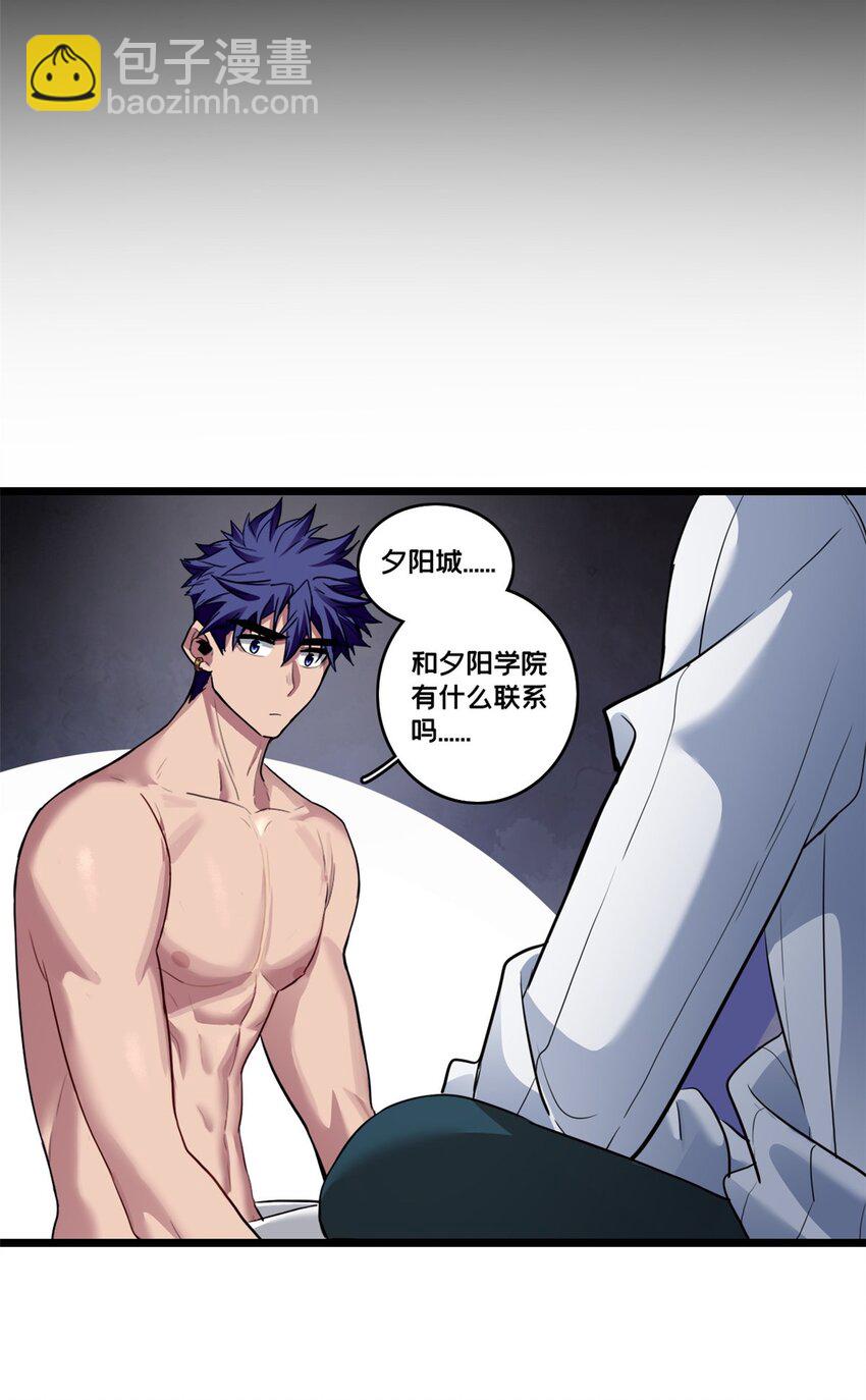 我只想安靜地打遊戲 - 113 目標—飛天 - 4