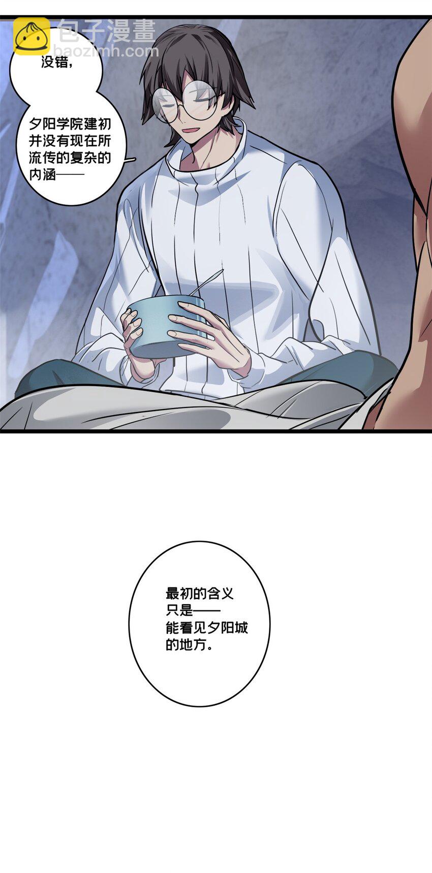 我只想安靜地打遊戲 - 113 目標—飛天 - 5