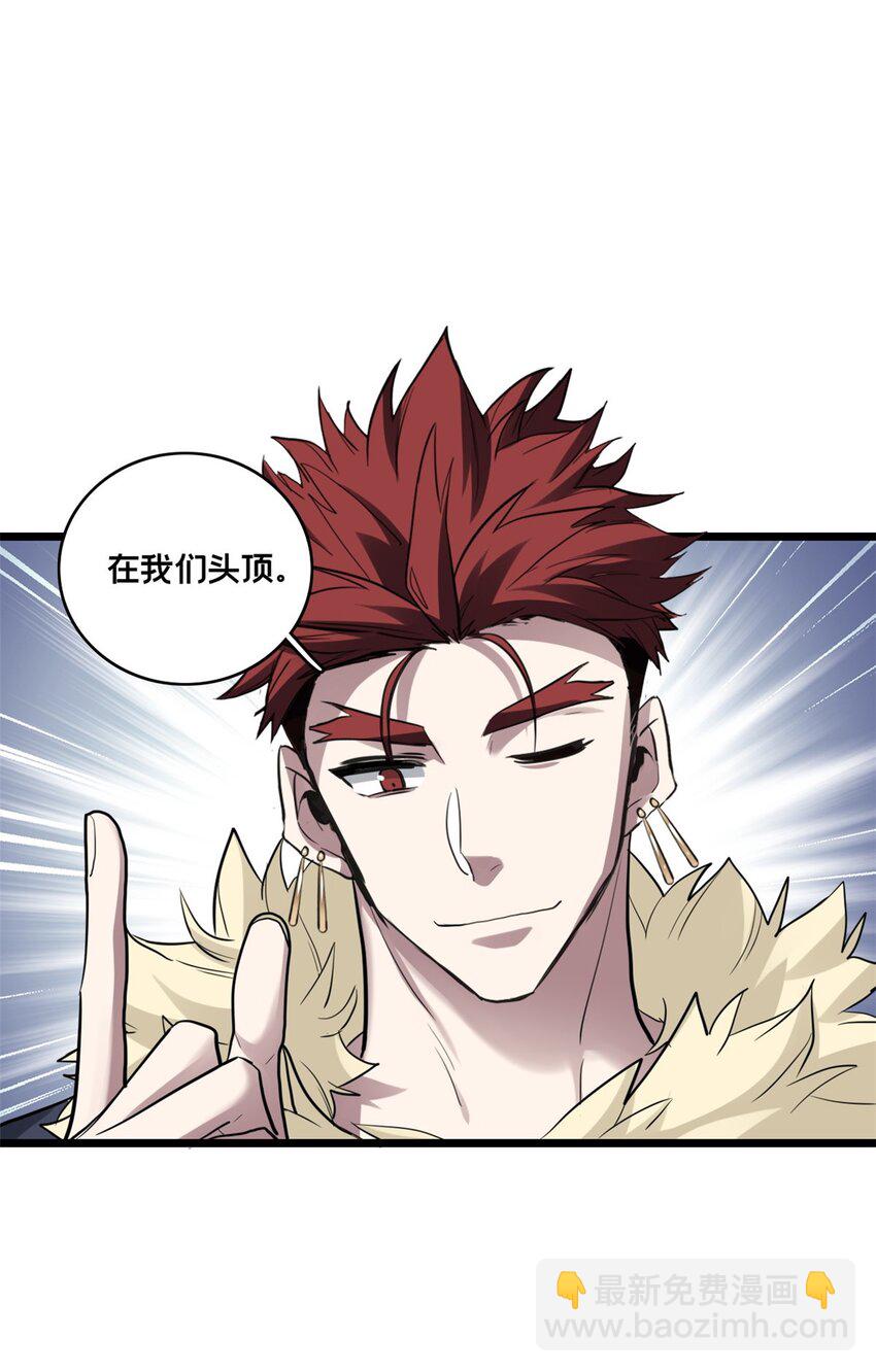 我只想安靜地打遊戲 - 113 目標—飛天 - 1