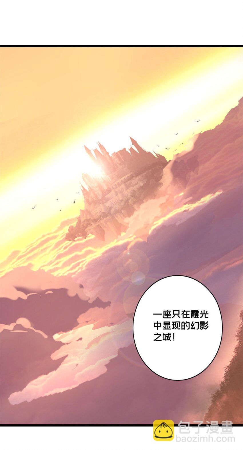 我只想安靜地打遊戲 - 113 目標—飛天 - 2