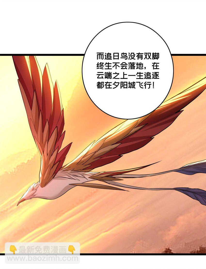 我只想安靜地打遊戲 - 113 目標—飛天 - 3