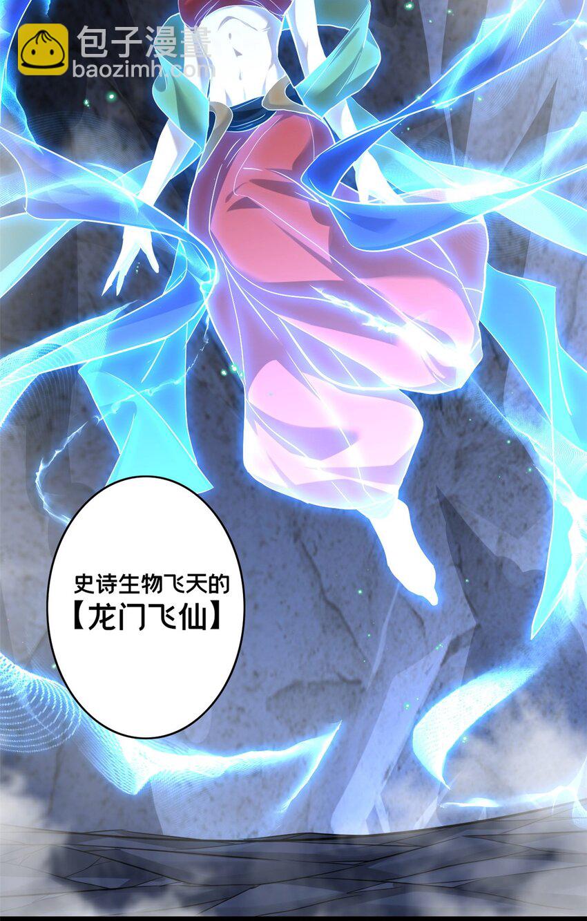 我只想安靜地打遊戲 - 113 目標—飛天 - 7