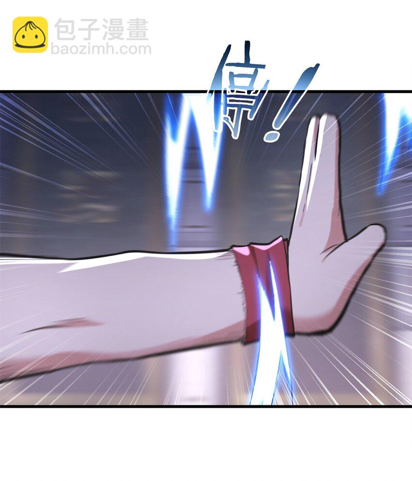 我只想安靜地打遊戲 - 113 目標—飛天 - 4