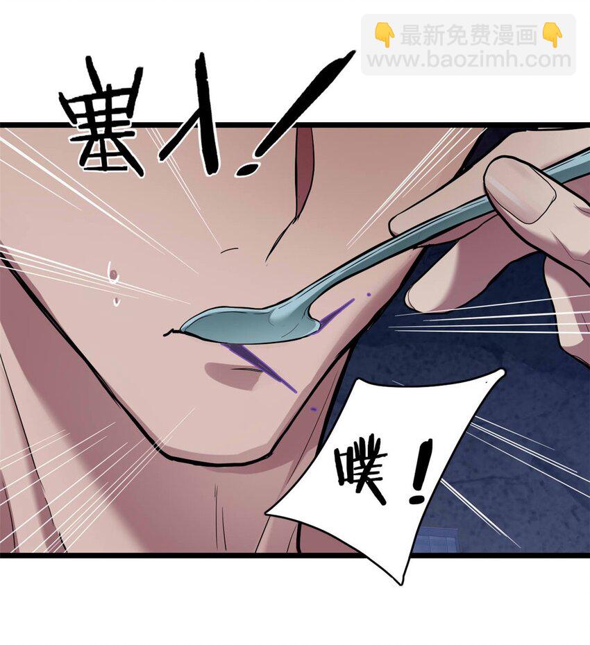 我只想安靜地打遊戲 - 113 目標—飛天 - 1