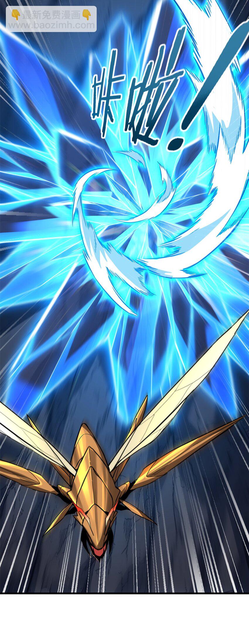 我只想安靜地打遊戲 - 113 目標—飛天 - 1