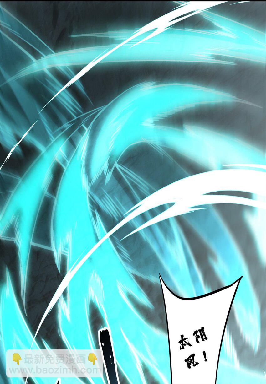 我只想安靜地打遊戲 - 115 團戰 - 6