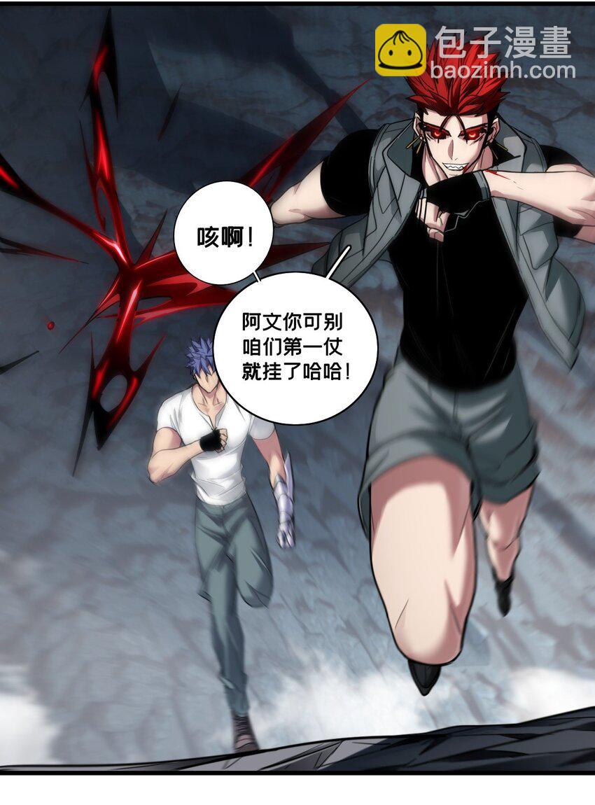 我只想安靜地打遊戲 - 115 團戰 - 6