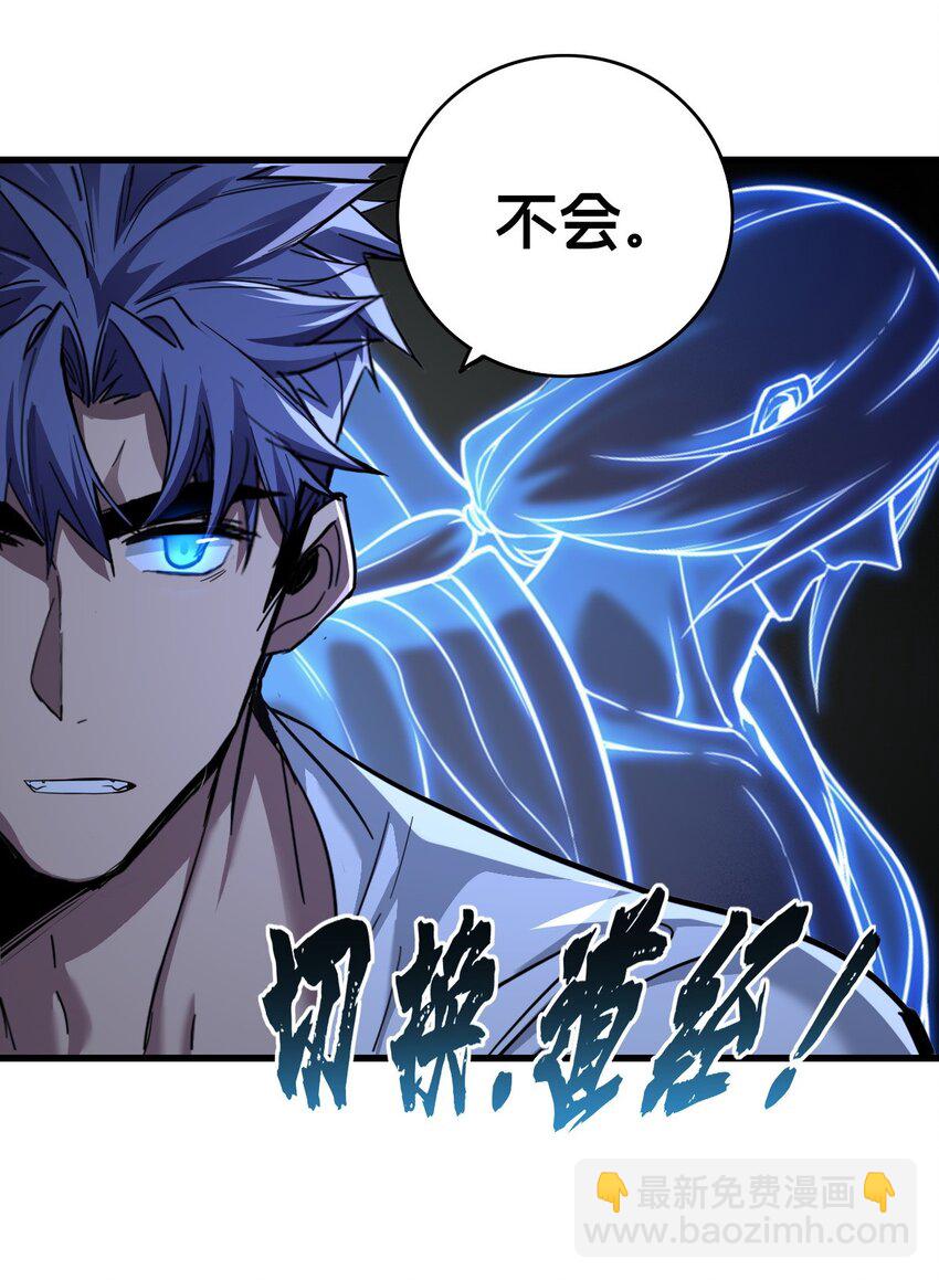 我只想安靜地打遊戲 - 115 團戰 - 7