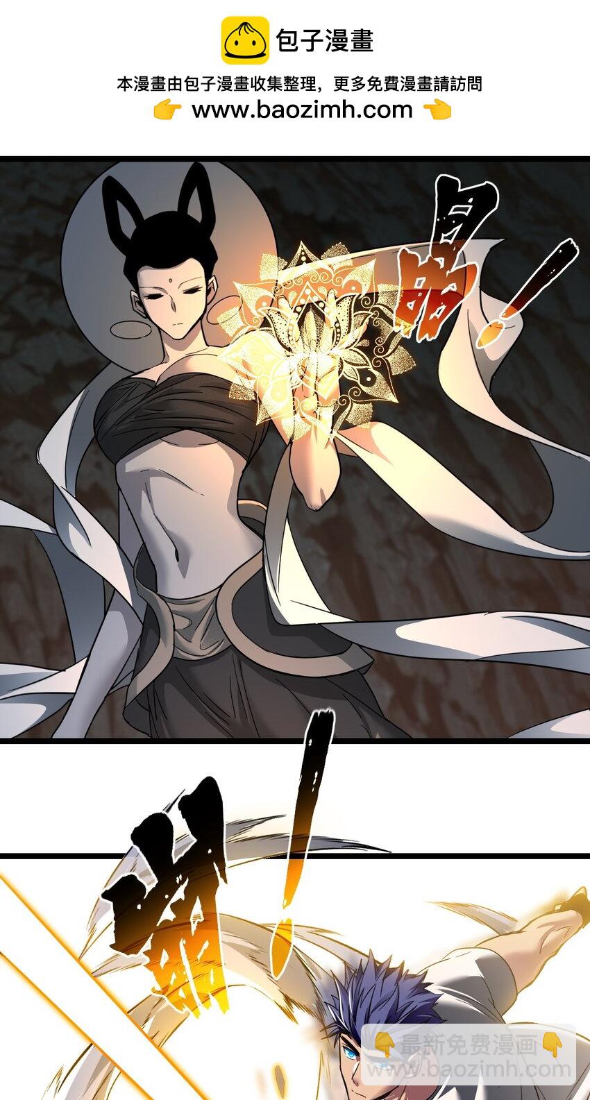 我只想安靜地打遊戲 - 115 團戰 - 2