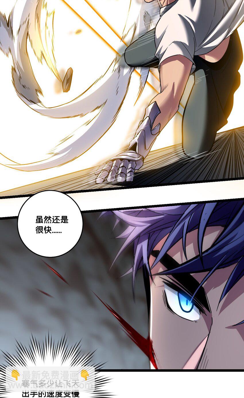 我只想安靜地打遊戲 - 115 團戰 - 3