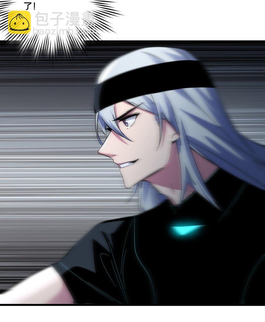 我只想安靜地打遊戲 - 115 團戰 - 4