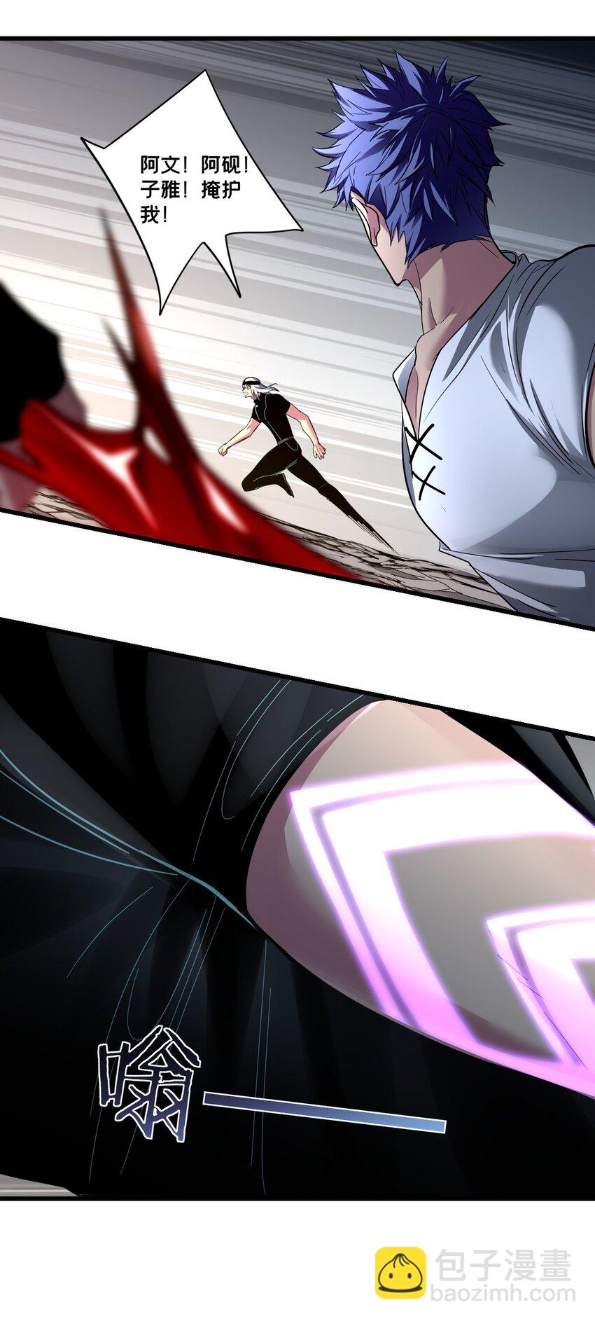 我只想安靜地打遊戲 - 115 團戰 - 5