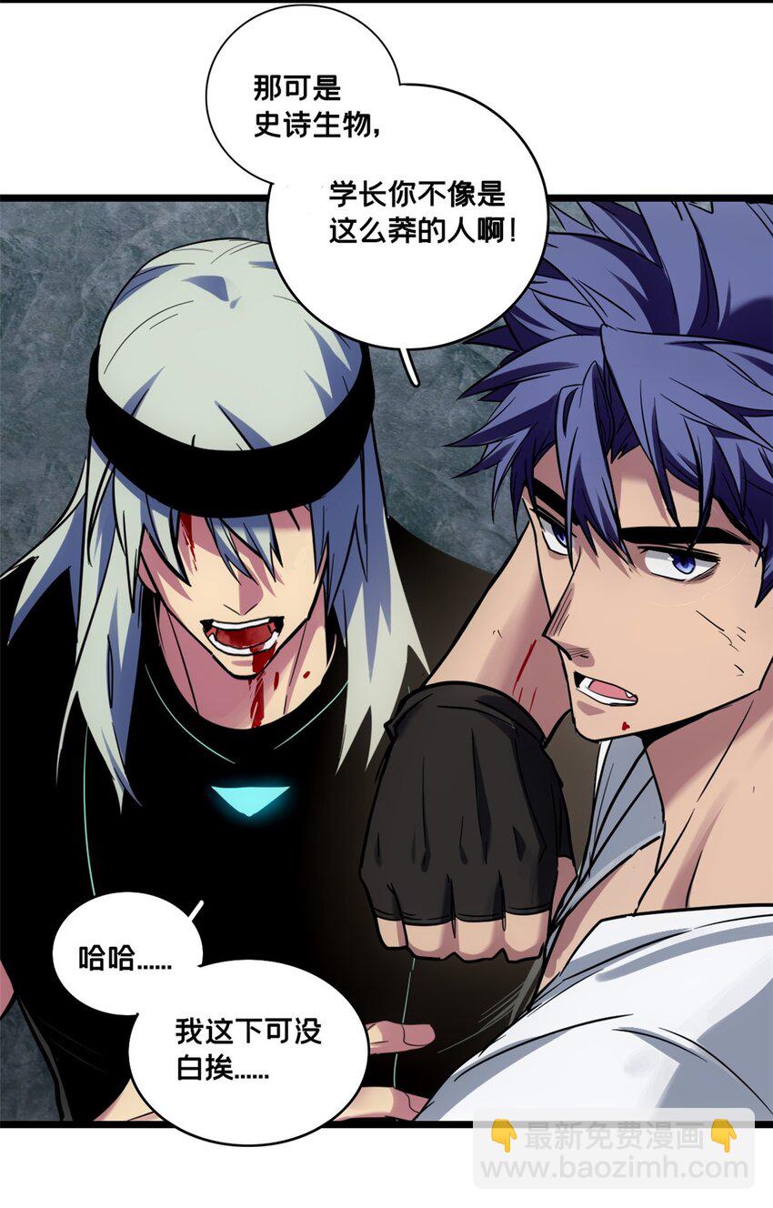 我只想安靜地打遊戲 - 115 團戰 - 5