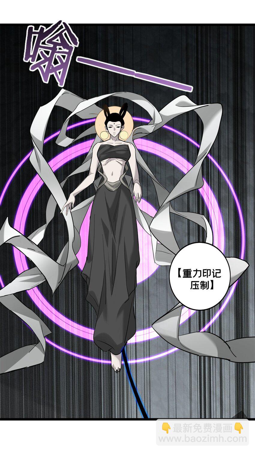 我只想安靜地打遊戲 - 115 團戰 - 6