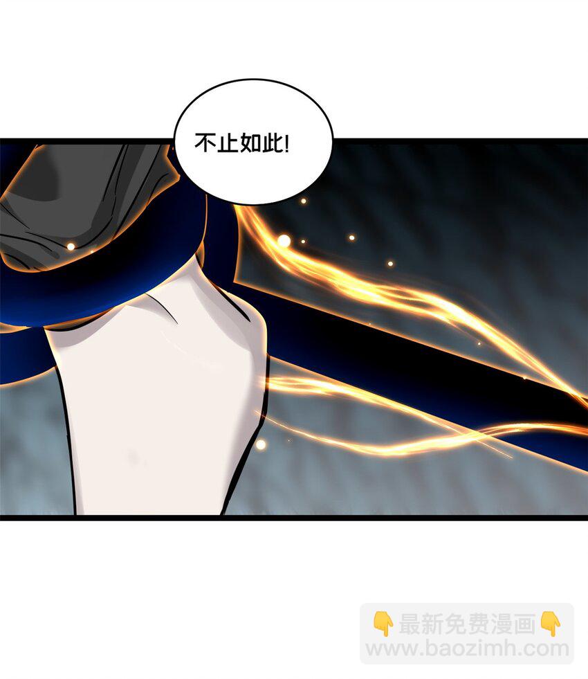 我只想安靜地打遊戲 - 115 團戰 - 7