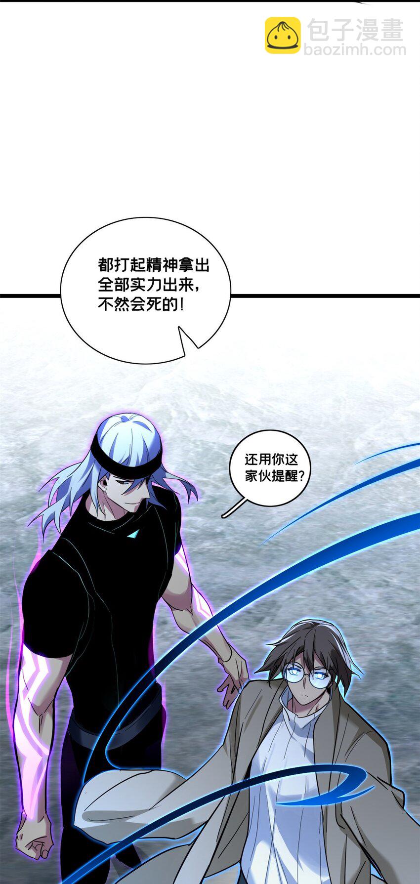 我只想安靜地打遊戲 - 115 團戰 - 5