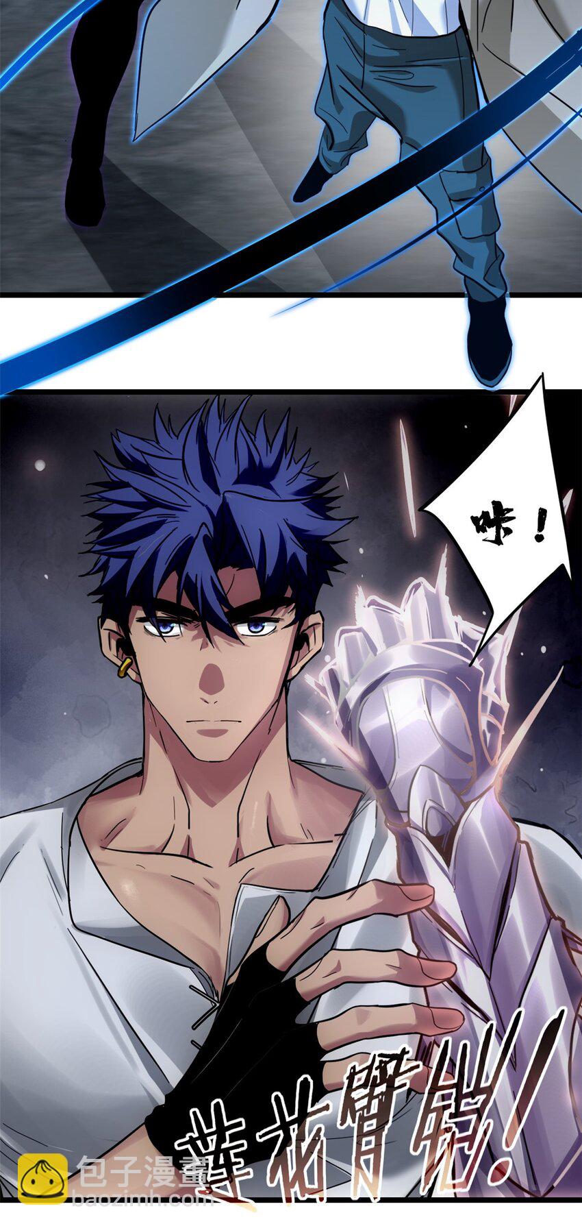 我只想安靜地打遊戲 - 115 團戰 - 6