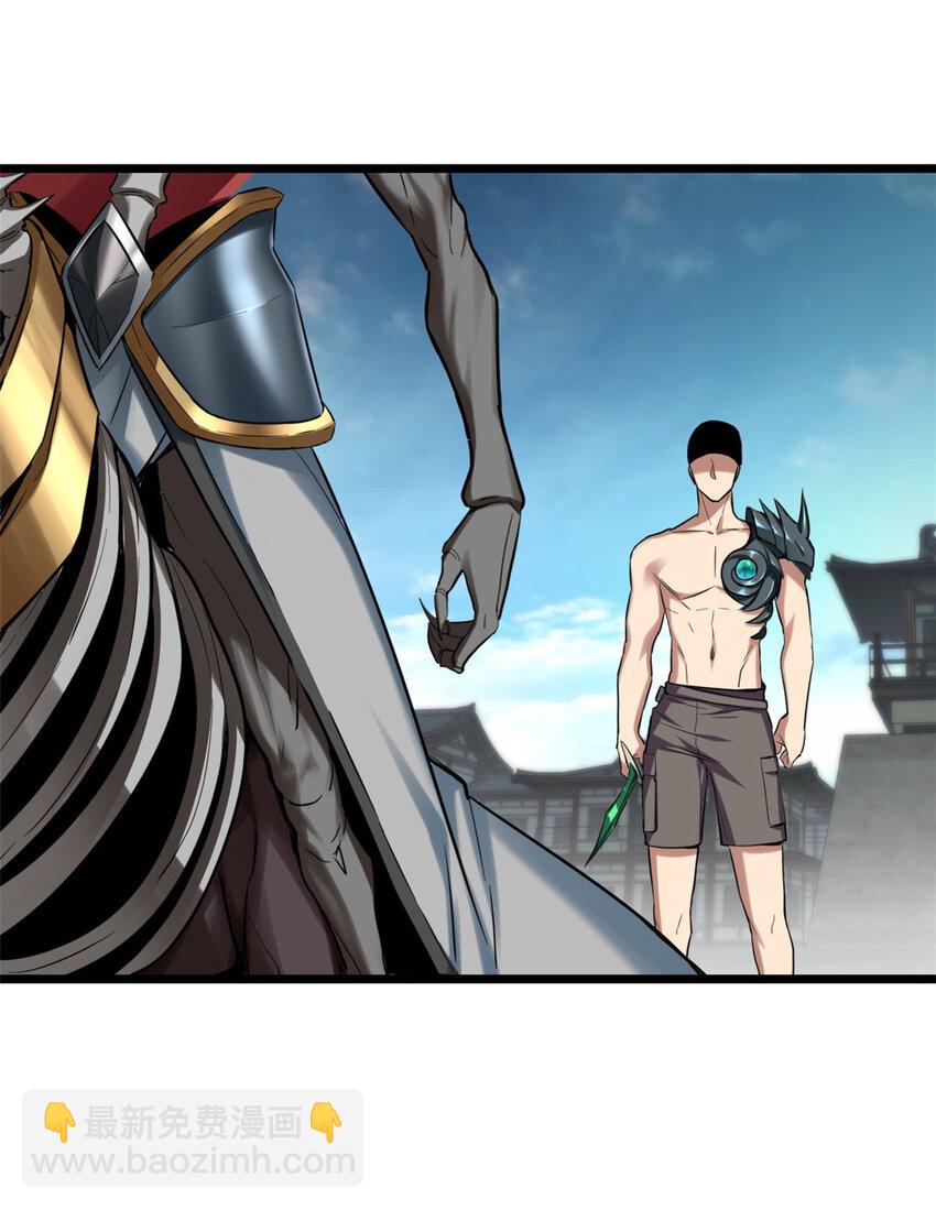 我只想安靜地打遊戲 - 13 江浩的依仗 - 4