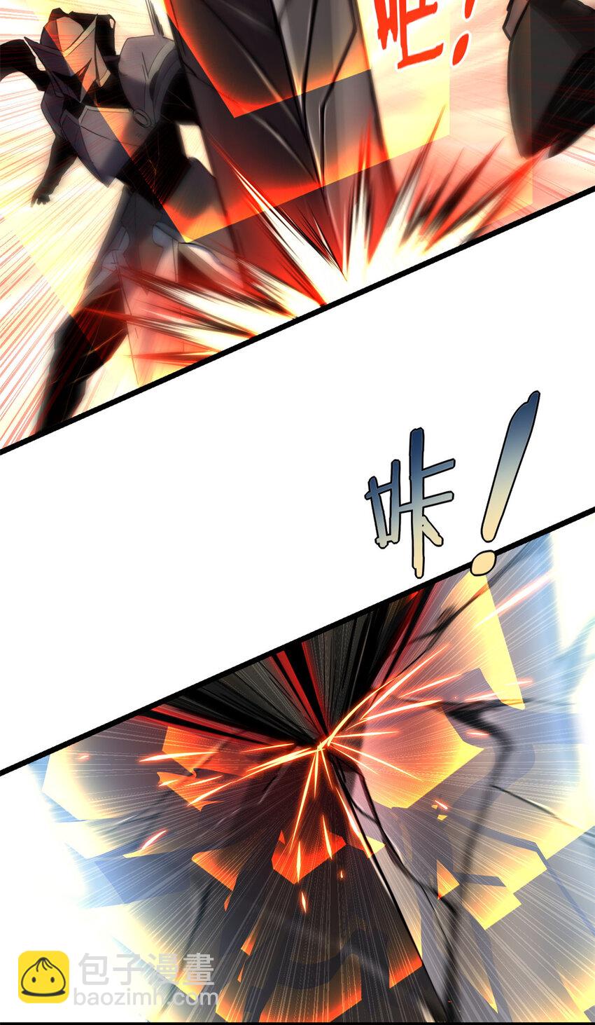 我只想安靜地打遊戲 - 13 江浩的依仗 - 6