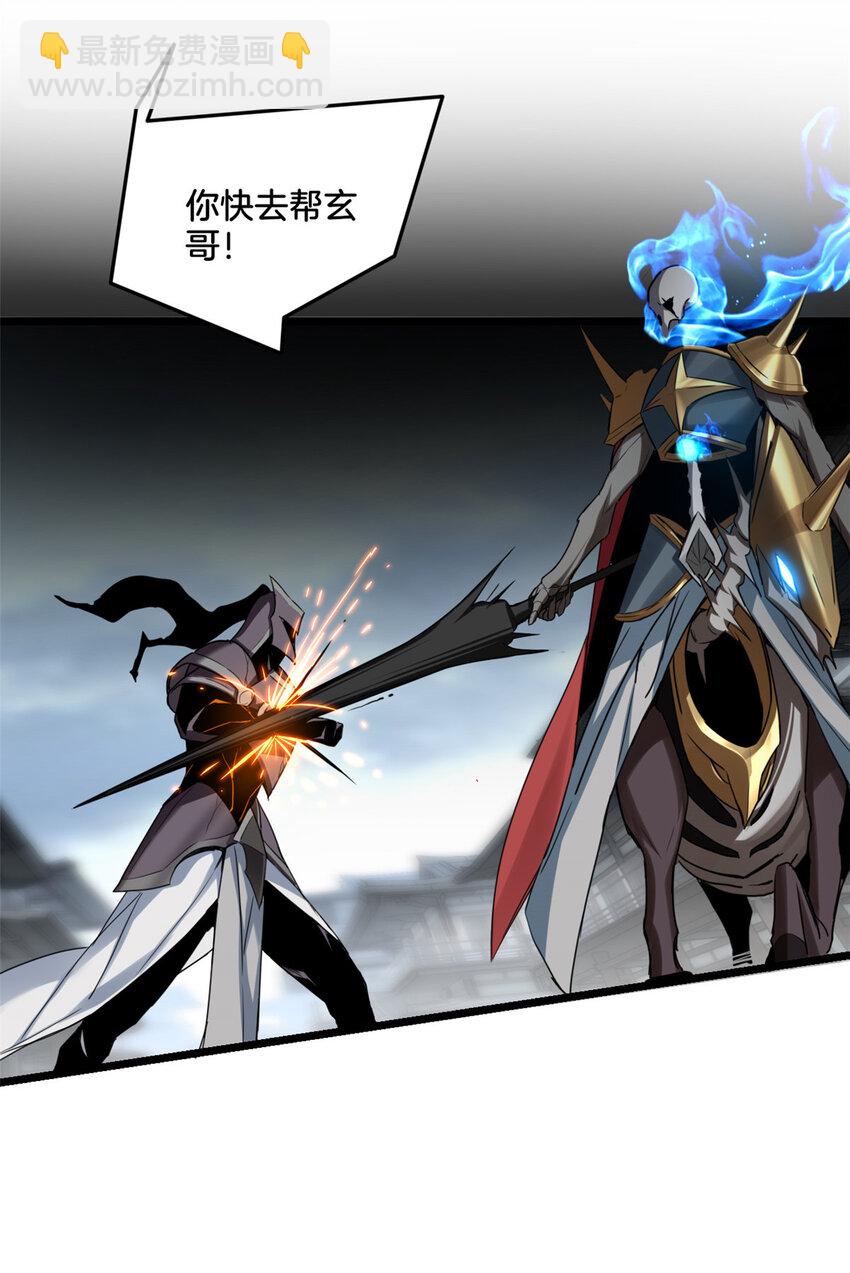 我只想安靜地打遊戲 - 13 江浩的依仗 - 6