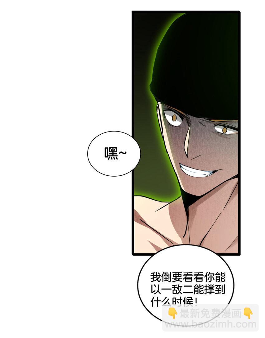 我只想安靜地打遊戲 - 13 江浩的依仗 - 5