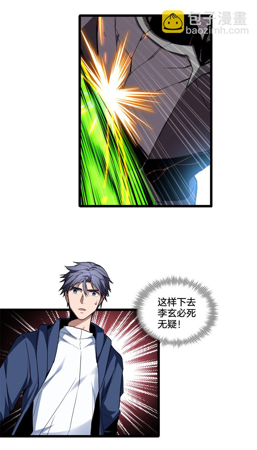 我只想安靜地打遊戲 - 13 江浩的依仗 - 1