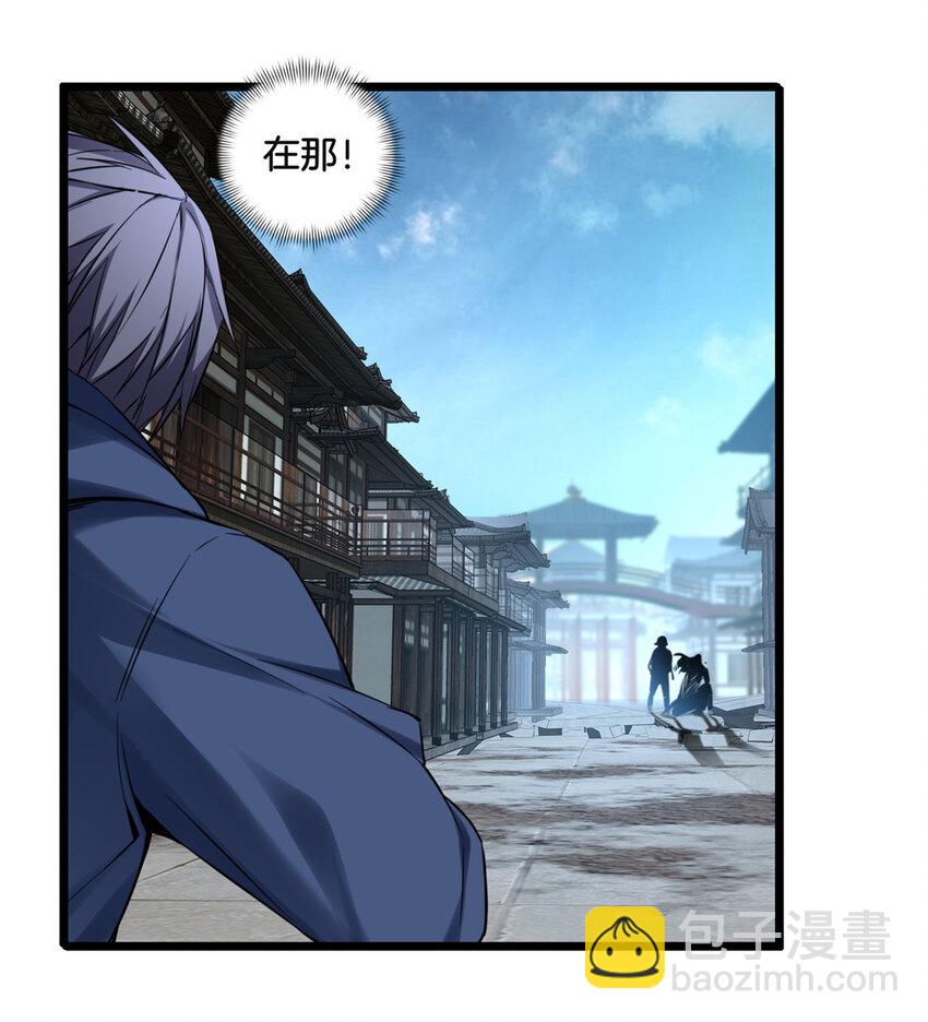 我只想安靜地打遊戲 - 13 江浩的依仗 - 4