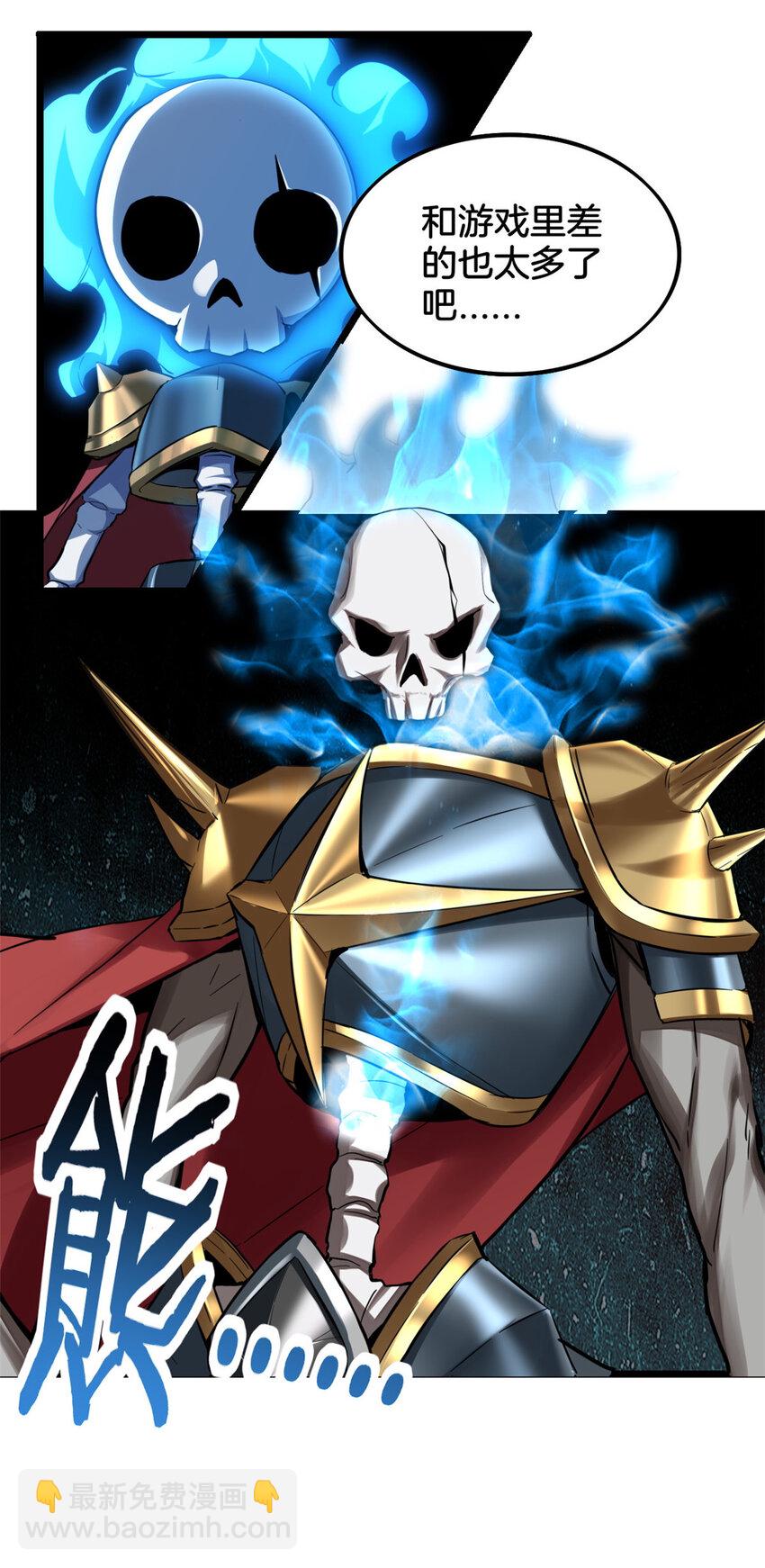 我只想安靜地打遊戲 - 13 江浩的依仗 - 3