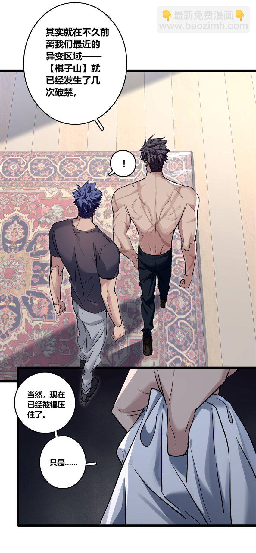 我只想安靜地打遊戲 - 118 所要面對的未來 - 3