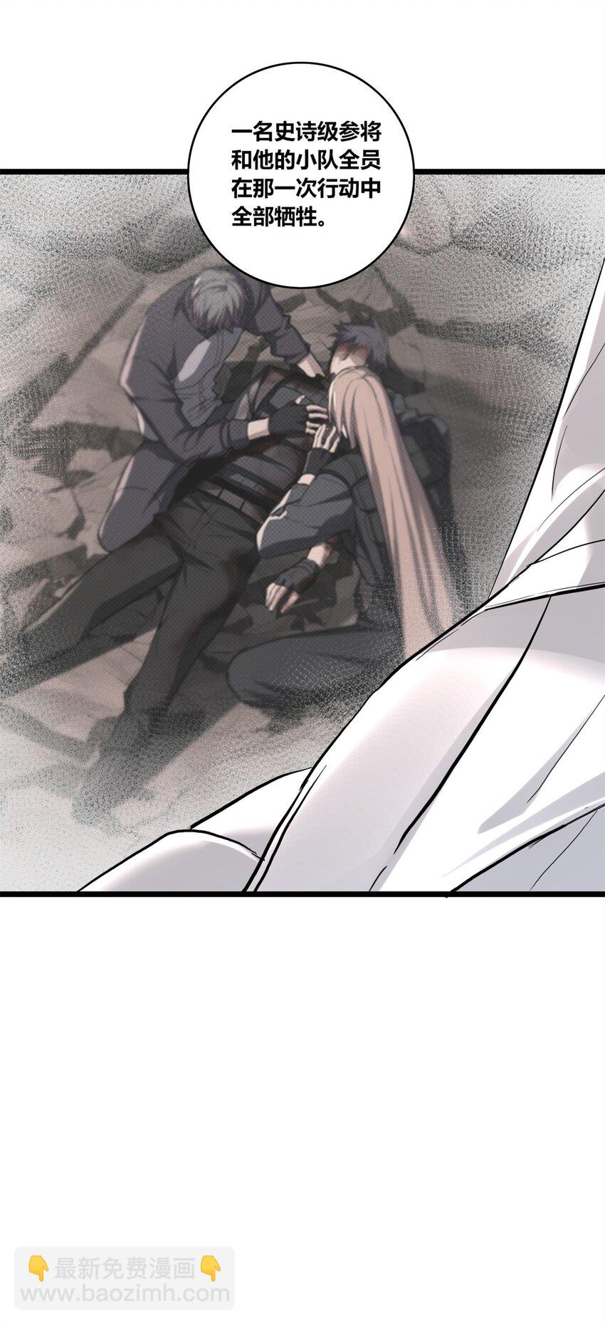 我只想安靜地打遊戲 - 118 所要面對的未來 - 4