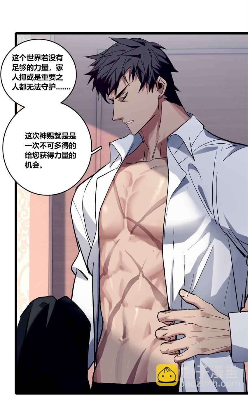 我只想安靜地打遊戲 - 118 所要面對的未來 - 5