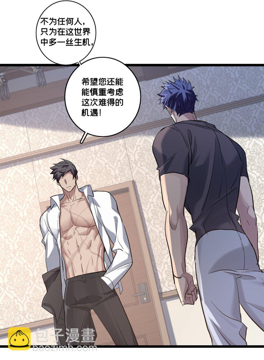 我只想安靜地打遊戲 - 118 所要面對的未來 - 6