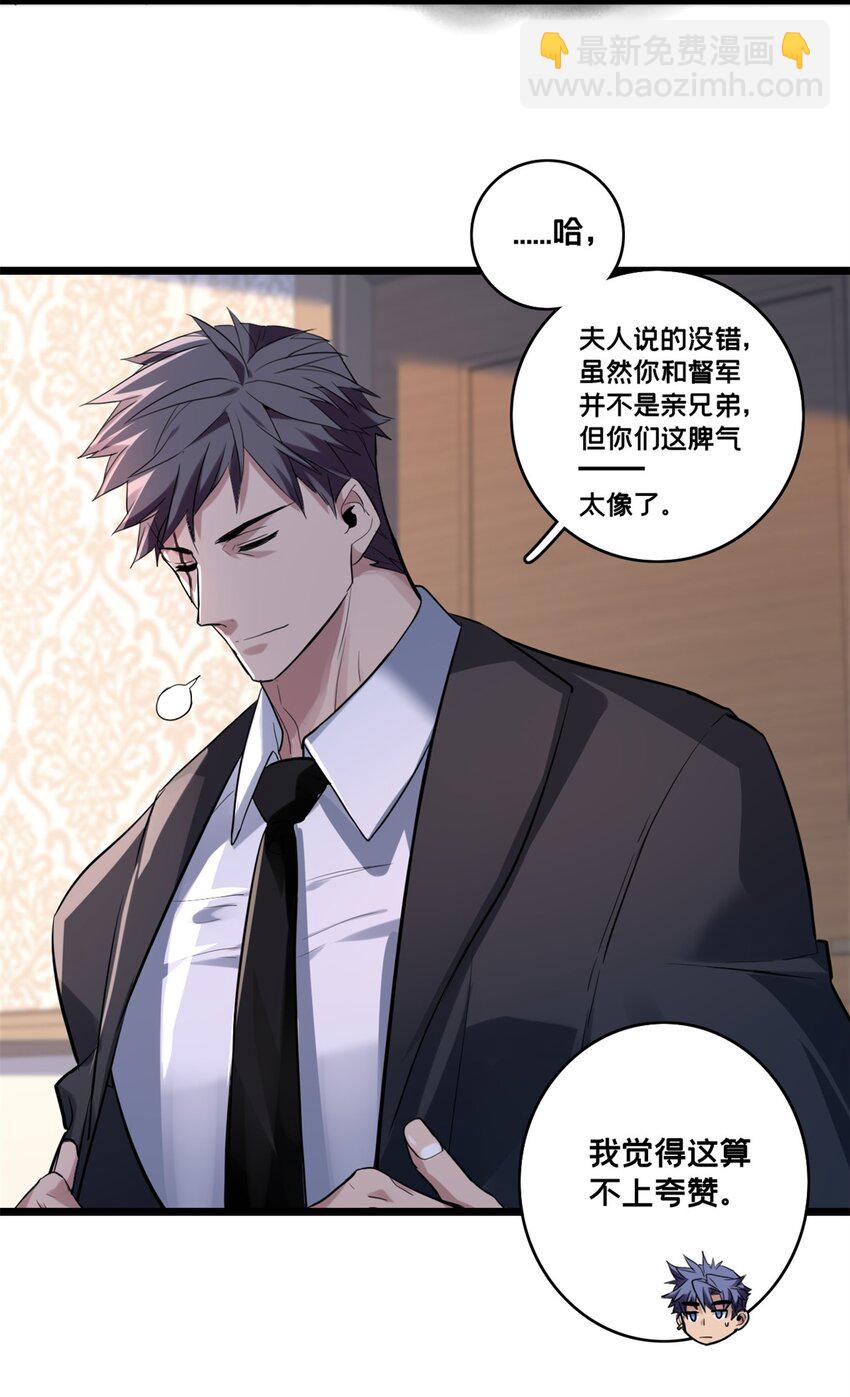 我只想安靜地打遊戲 - 118 所要面對的未來 - 2