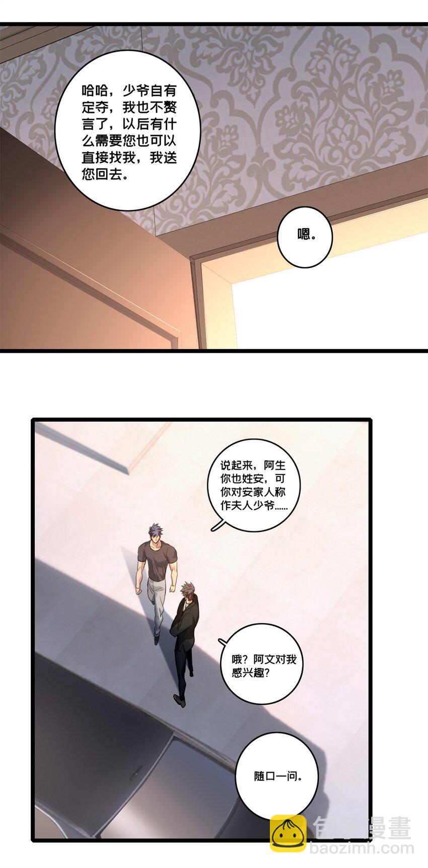 我只想安靜地打遊戲 - 118 所要面對的未來 - 3