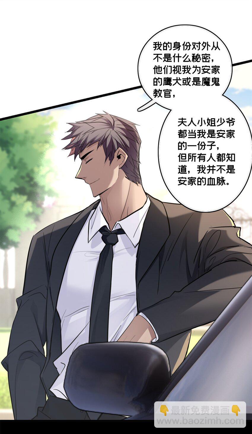 我只想安靜地打遊戲 - 118 所要面對的未來 - 4